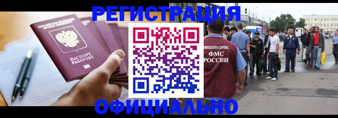прописка поиск в Череповце
