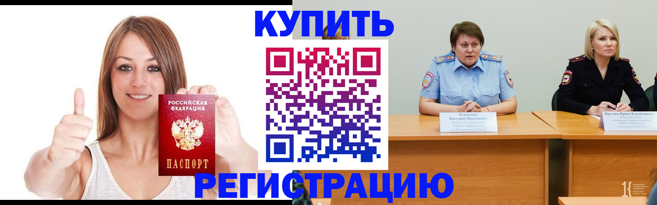 где прописаться в Череповце