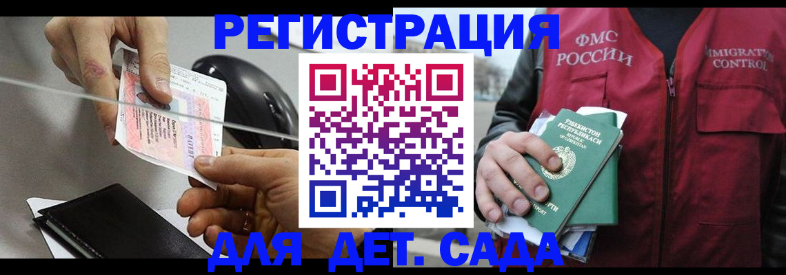 прописка поиск в Череповце