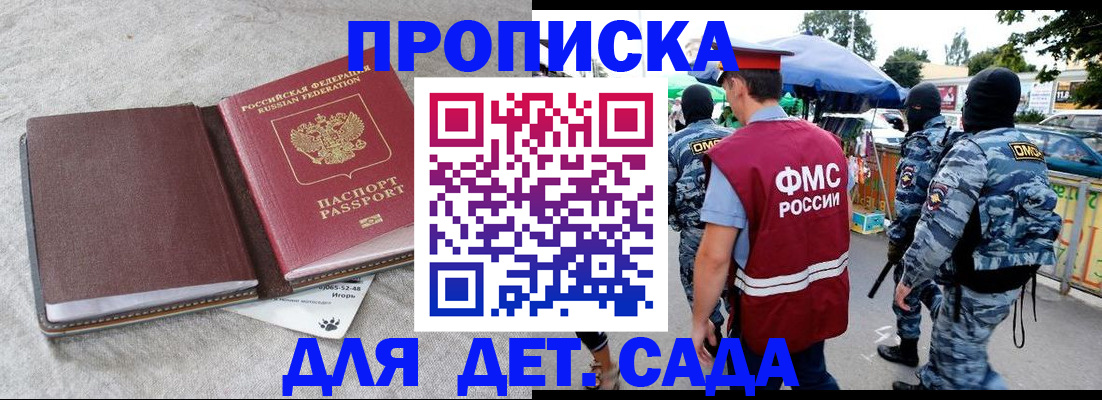 временная прописка в Череповце