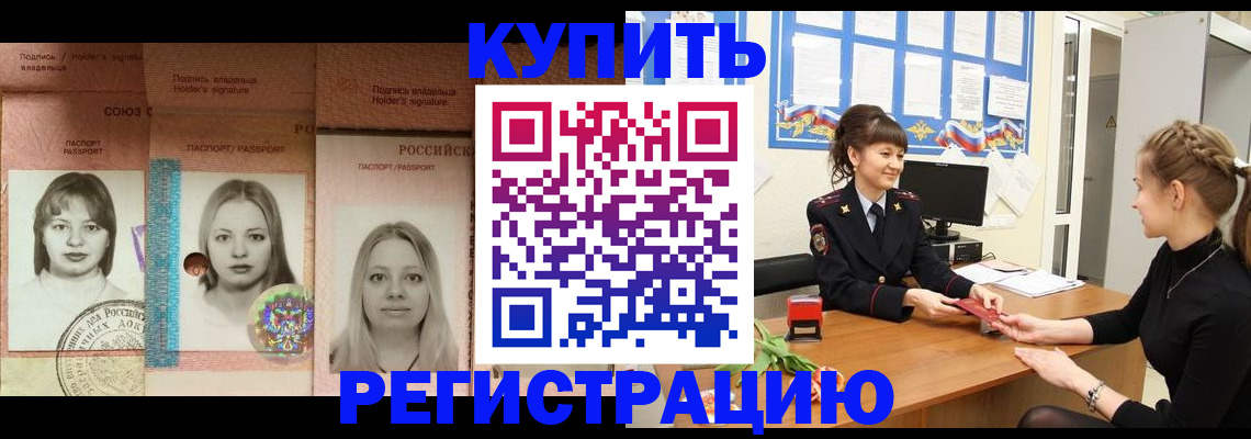 прописка иностранных граждан в Череповце